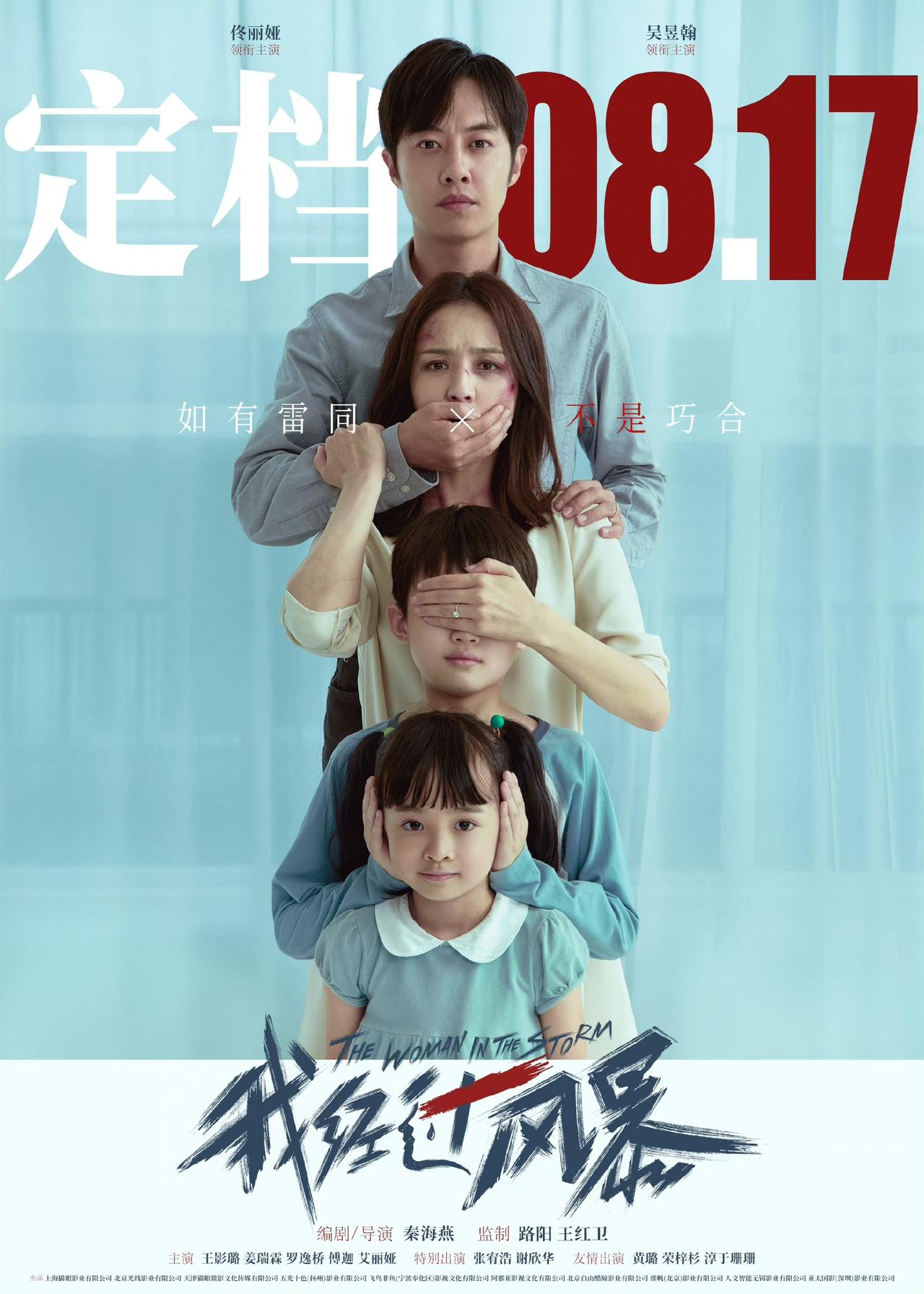 《天降大任》曝“兄弟齐心”版预告,三角裤猴子搭档拉垮小龙
